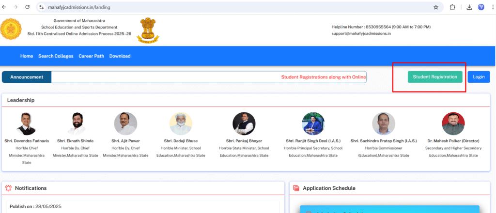 महाराष्ट्र FYJC प्रवेश 2025: नोंदणी प्रक्रिया, अंतिम मुदत आणि अर्ज कसा करावा? 1 fyjc webiste