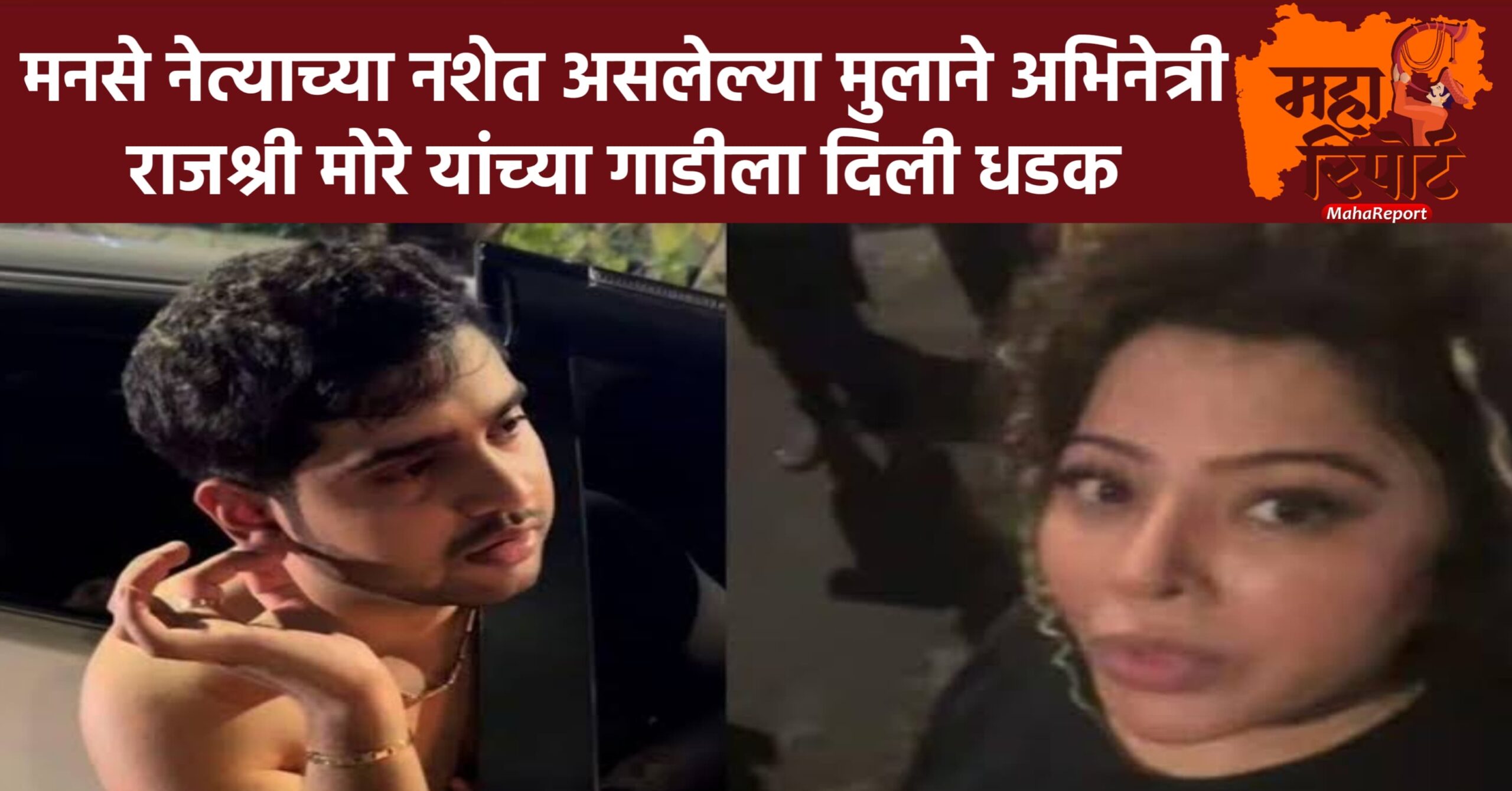 राजश्री मोरे accident