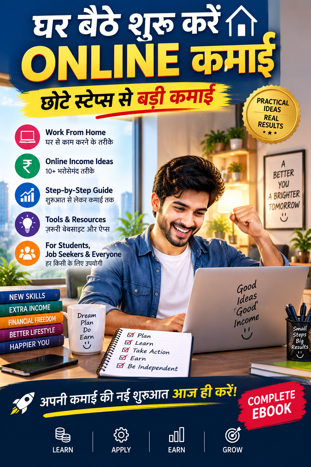 घर बैठे ऑनलाइन पैसे कमाने के तरीके Hindi eBook